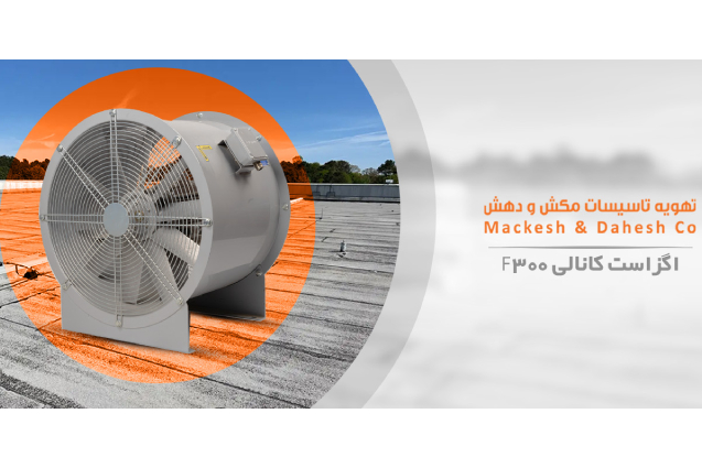 mackesh-dahesh