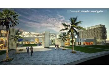 Ladies Recreation and Tourism Complex