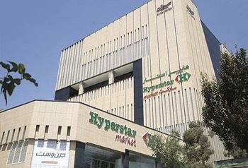 مرکز خرید سیوان سنتر تهران