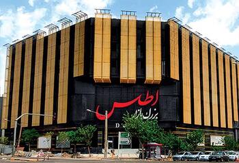 بازار بزرگ اطلس